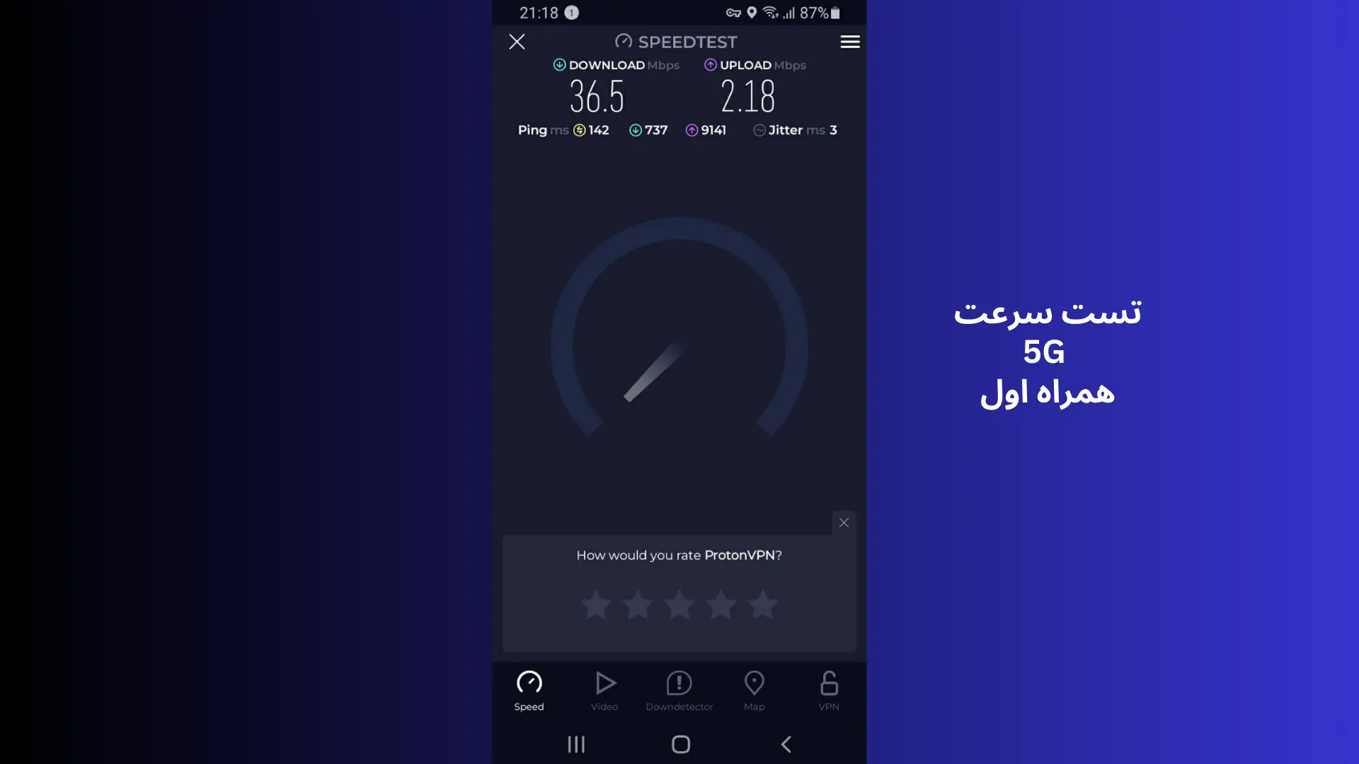 تست سرعت protonvpn