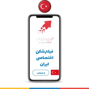 VPN با IP ترکیه