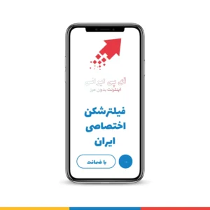 فیلترشکن 1 ماهه L2TP