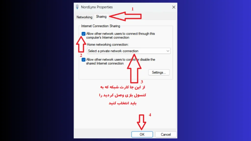 شیر کردن VPN در کنسولهای بازی