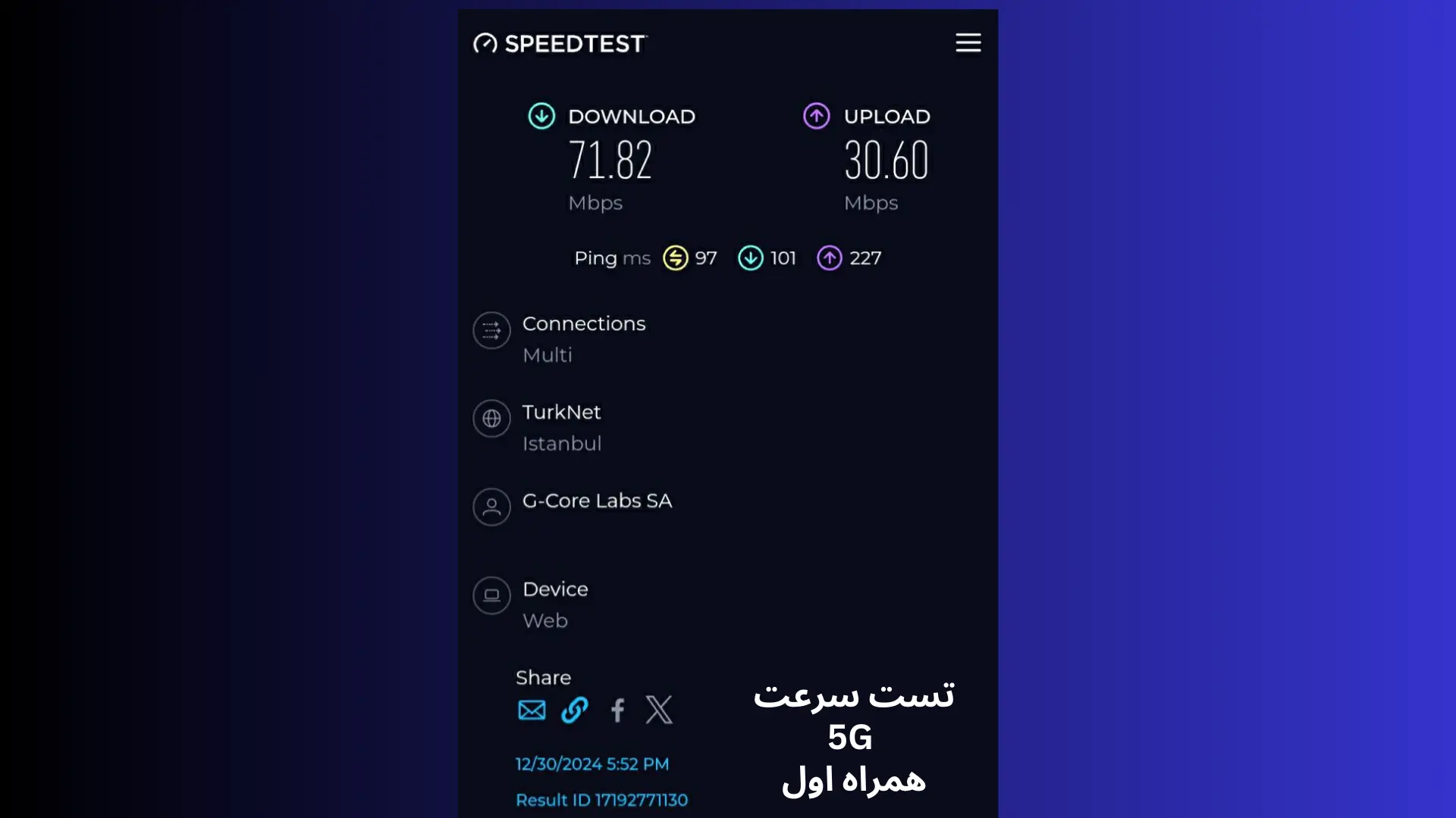 تست سرعت - VPN با IP ثابت ترکیه