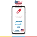 VPN با IP ثابت امریکا