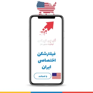 VPN با IP ثابت امریکا