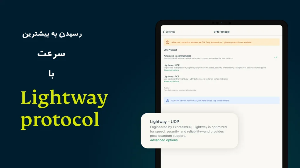 اکسپرس وی‌پی‌ان