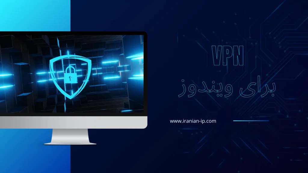 فیلترشکن کامپیوتر