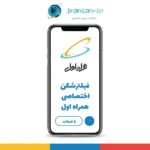 اکانت فیلترشکن برای اینترنت همراه اول