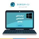 محصول فیلترشکن نامحدود ویندوز