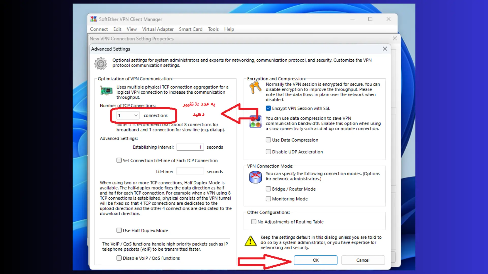  تنظیمات پیشرفته در نرم‌افزار SoftEther VPN Client Manager در ویندوز.