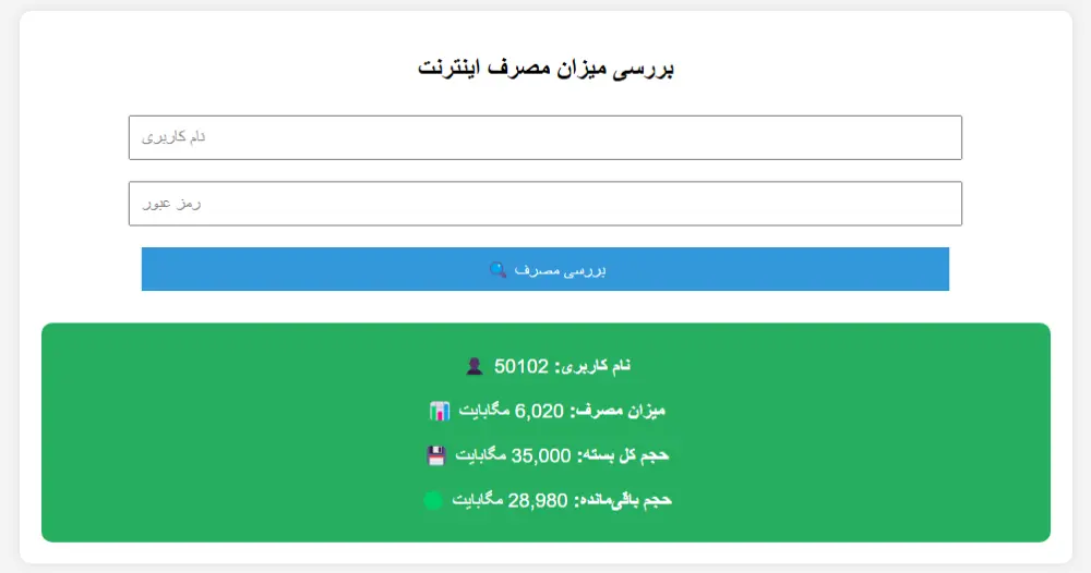 پنل اختصاصی فیلترشکن وایرگارد