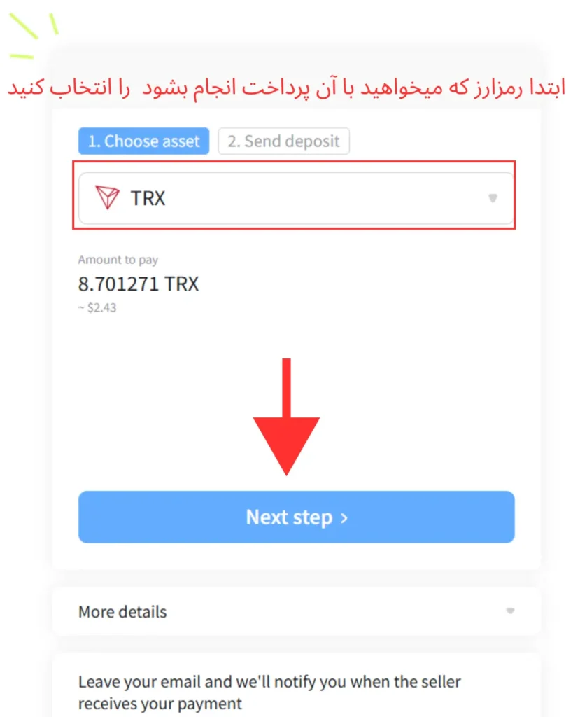 پرداخت فیلترشکن -1